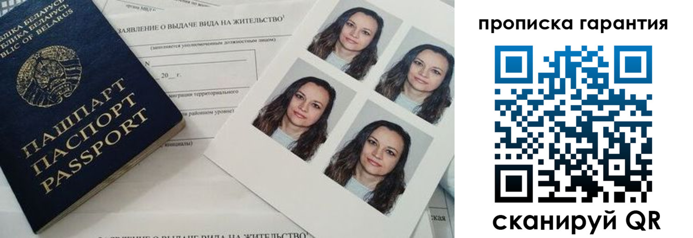 где прописаться в Краснодаре
