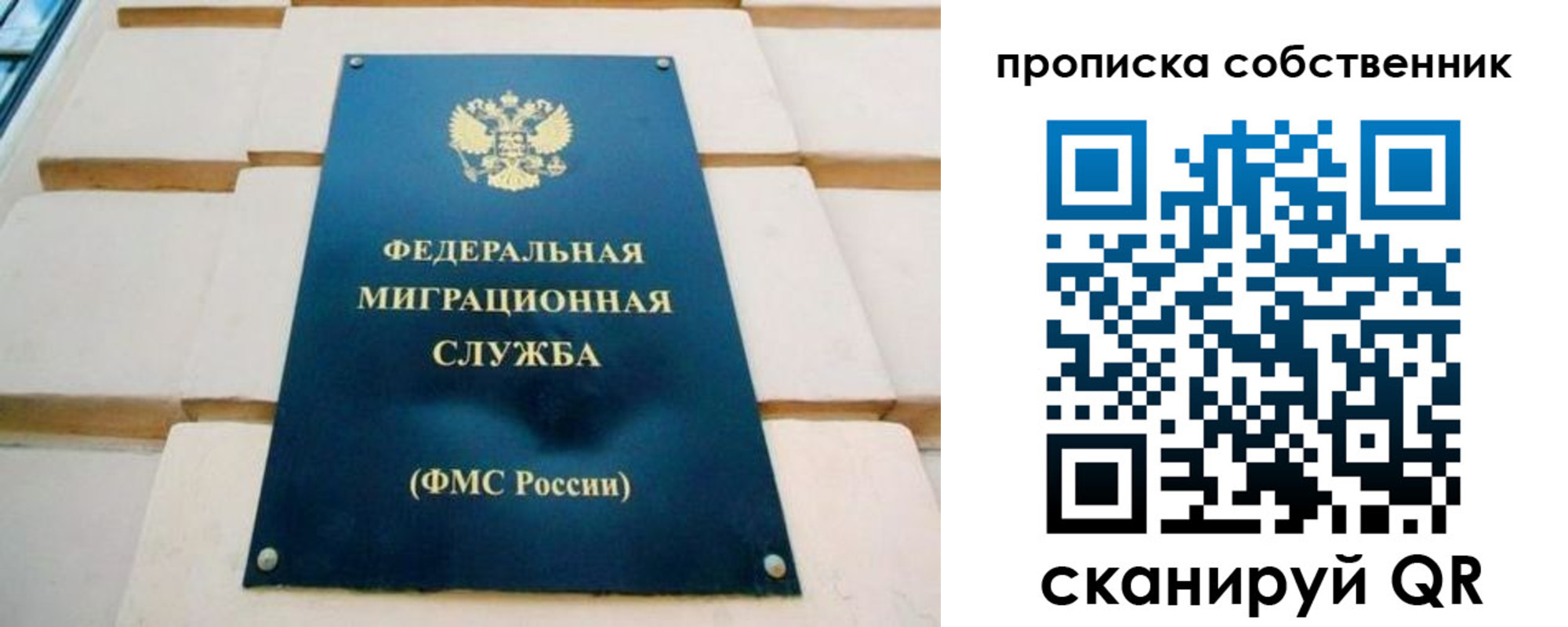 временная регистрация надежно в Краснодаре